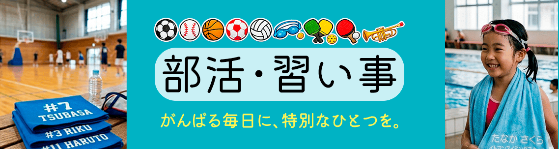 バナー 2