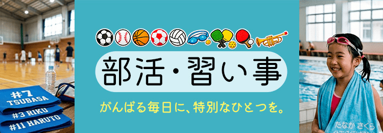 バナー 2
